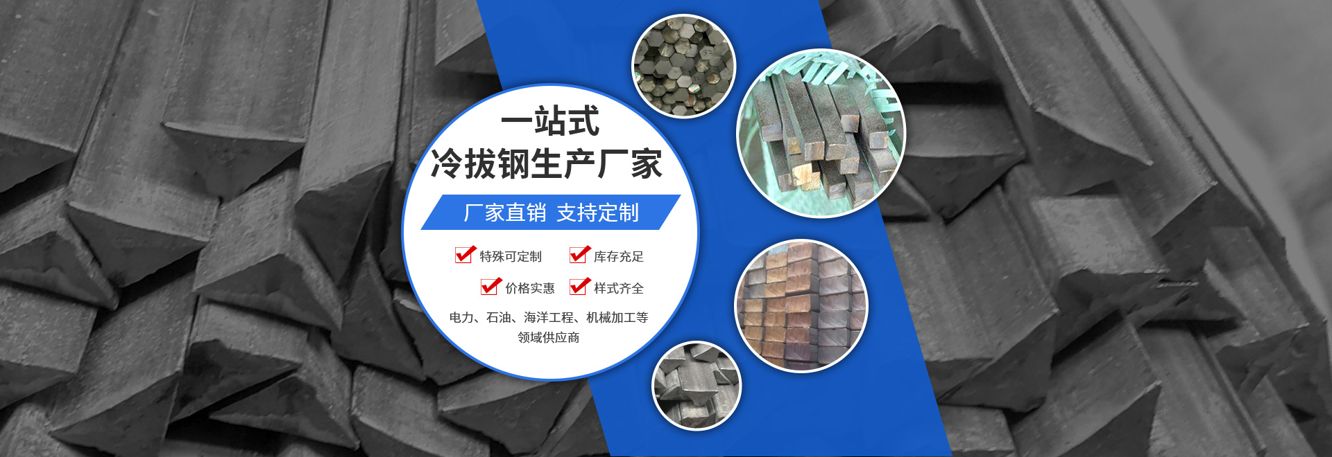 冷拔圓鋼_方鋼_六角鋼_冷拔鋼_新鄉市康弘機械有限公司